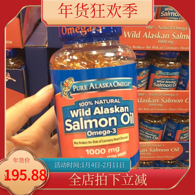 PureAlaskaOmega-3三文鱼油