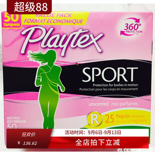playtex珍珠塑料卫生棉游泳柔滑