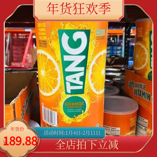 美国代购TANG果珍菓珍橘子粉柠檬粉果汁粉果维C固体饮料冲饮果汁