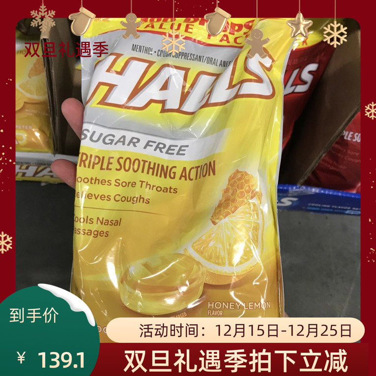 halls美国代购柠檬味180粒润喉糖