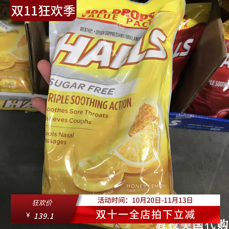 美国代购Halls荷氏润喉糖薄荷糖 蜂蜜柠檬味 无糖型 180粒现货