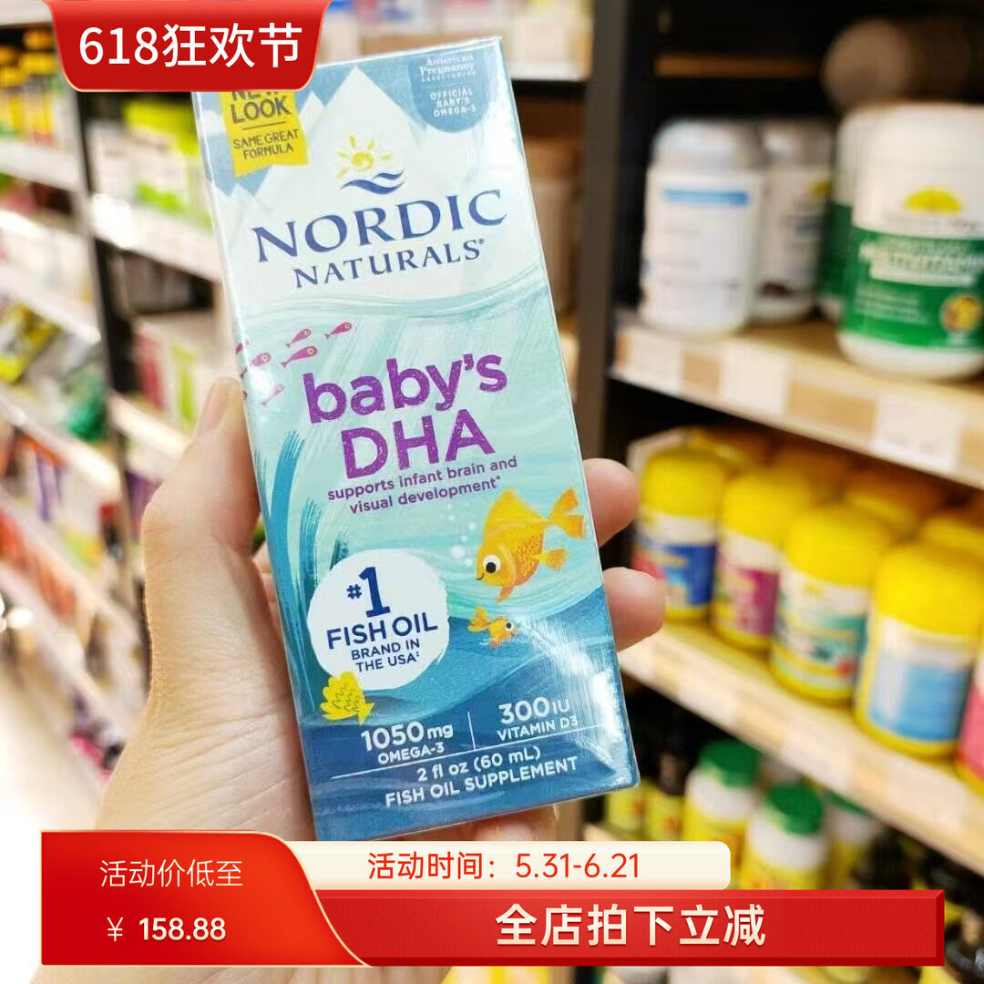 美国代购Nordic Naturals挪威小鱼DHA婴幼儿宝宝鳕鱼肝油滴剂60ml