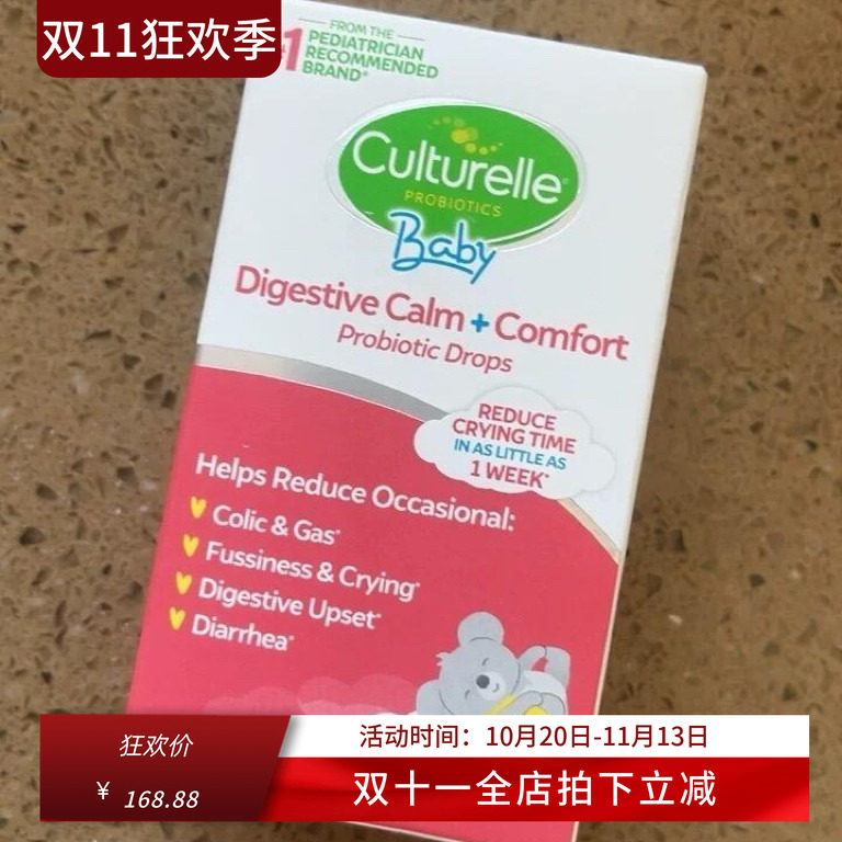 culturelle康萃乐益生菌滴剂