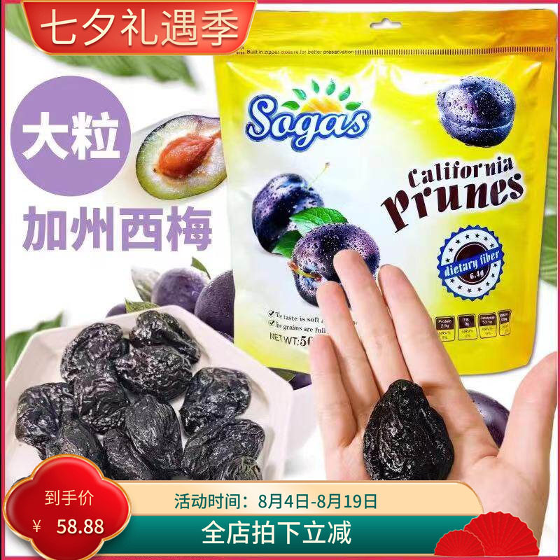 美国代购Sagas美国加州西梅大粒西梅干果脯蜜饯健康零食独立小包