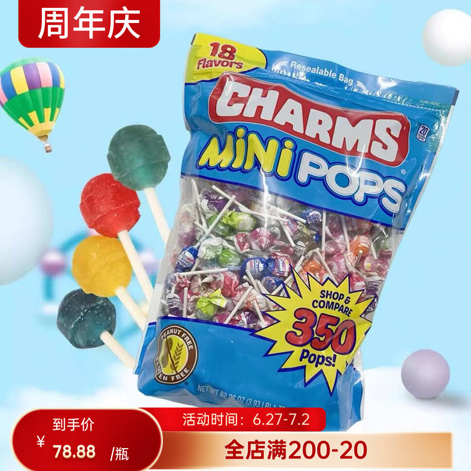 美国代购CHARMS POPS混合水果棒棒糖硬糖儿童零食多口味糖果350支