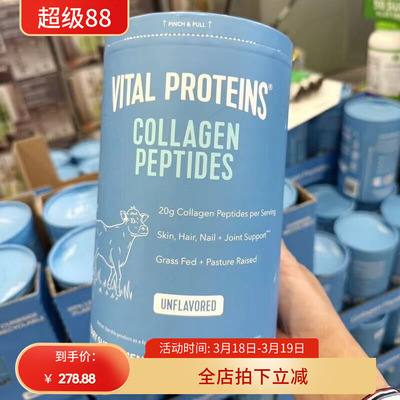 VitalProteins蛋白肽粉牛胶原