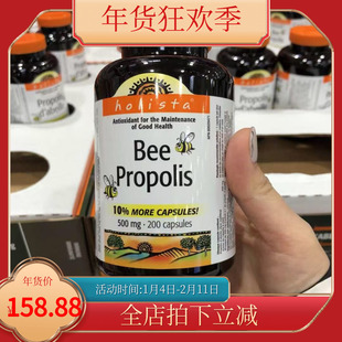 Holista Bee Propolis高浓度黑蜂胶软胶囊 200粒 500mg