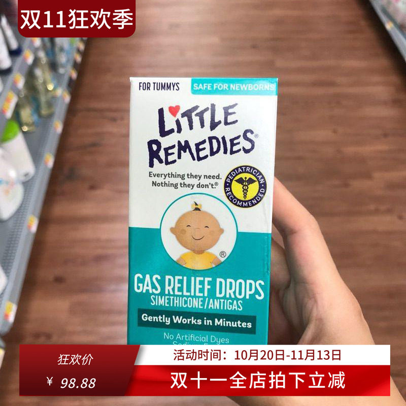美国Little Remedies西甲硅油婴儿防胀气新生儿肠绞痛 现货