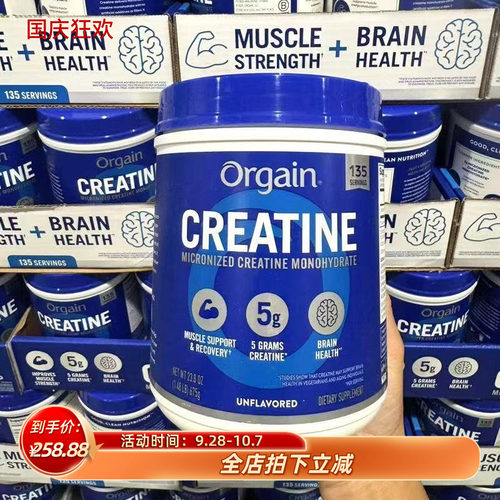 Orgain肌酸粉提升耐力增肌补剂