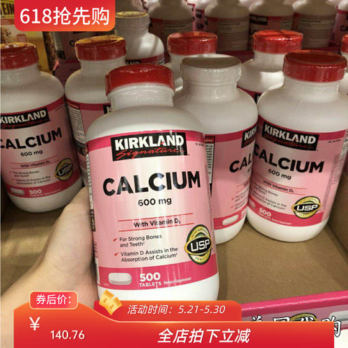 kirkland维生素D3钙片中老年补钙