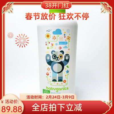 甘尼克babyganics泡沫洗手液儿童免洗除菌消毒清洁剂补充装 473ml