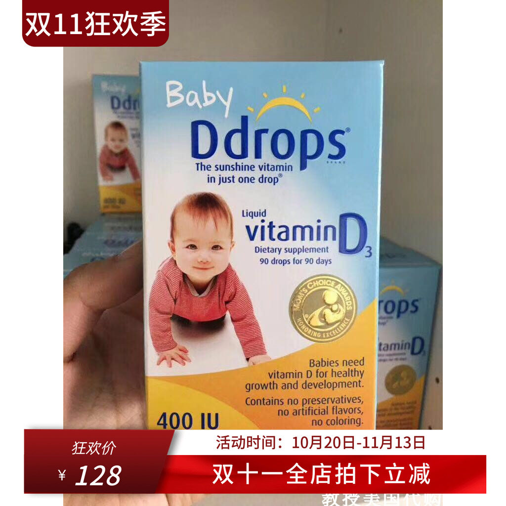 美国 Baby Ddrops 维生素d3婴儿VD滴剂儿童宝宝400IU 90滴现货
