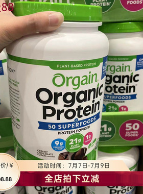 美国Orgain有机植物豌豆蛋白质粉零蔗糖全家营养低卡代餐粉1.22kg