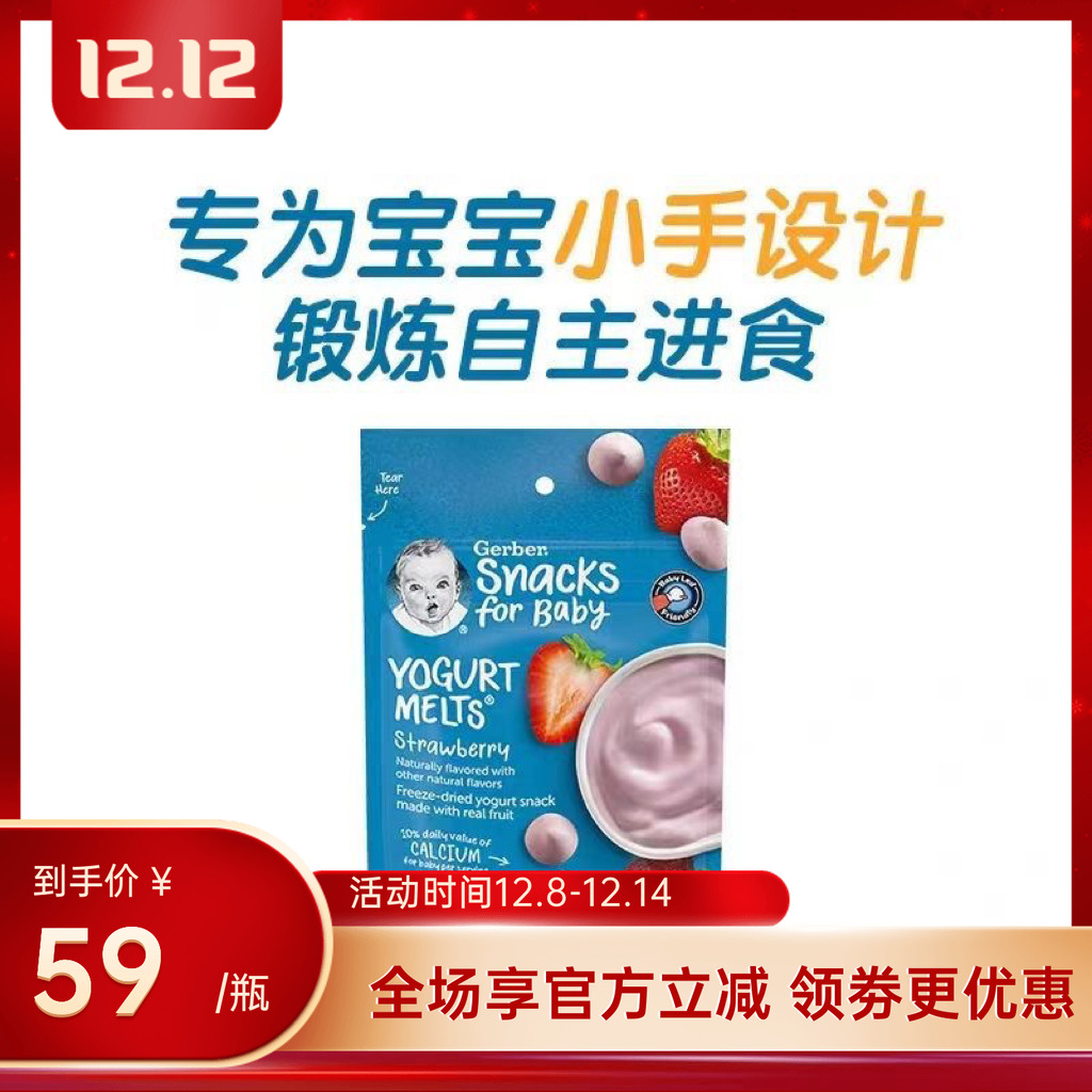 美国进口GERBER嘉宝酸奶溶豆婴儿宝宝混合水果零食三袋装包邮
