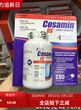 美国代购Cosamin DS维骨力氨基葡萄糖软骨素维骨力胶囊 210粒现货