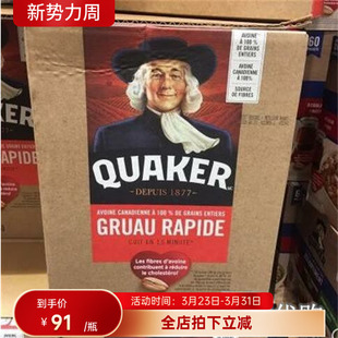 代购桂格Quaker传统燕麦片快煮快熟无糖现货