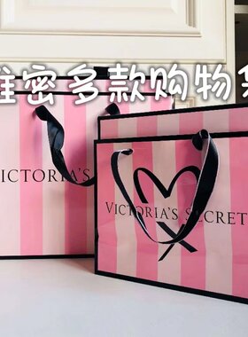 维多利亚的秘密VS手提袋礼品纸袋