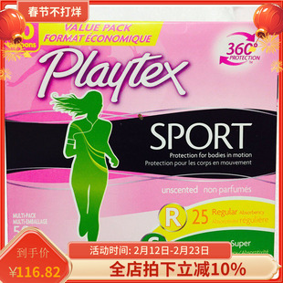 美国Playtex倍得适珍珠塑料卫生棉条游泳柔滑/运动36/50支现货