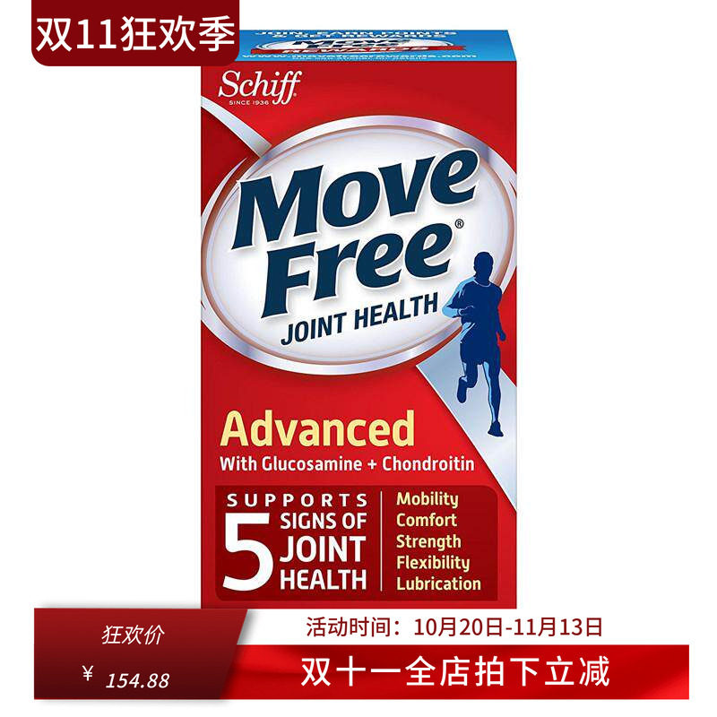 美国代购Schiff Move Free氨基葡萄糖维骨力红瓶红盒80粒现货