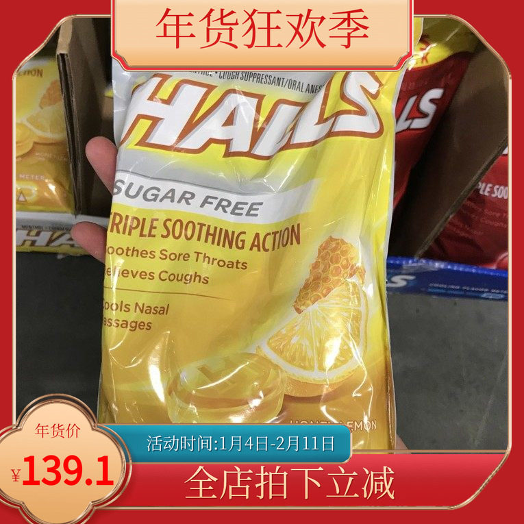 美国代购Halls荷氏润喉糖薄荷糖 蜂蜜柠檬味 无糖型 180粒现货