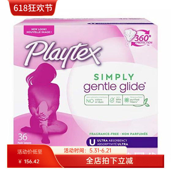 美国playtex gentle倍得适柔滑型卫生棉条中大加大最大号混合现货
