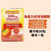 Emergen-C Vitamin C Effervescent Granules from the United States, High concentration of vitamin C, strong immunity for children and adults thumbnail 3