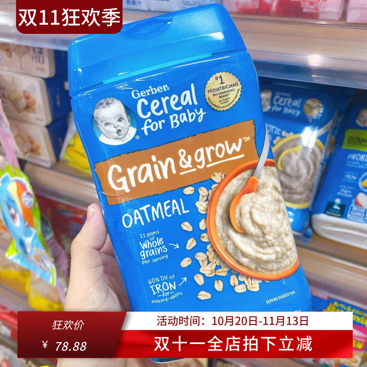 Gerber嘉宝一段纯燕麦米粉米糊