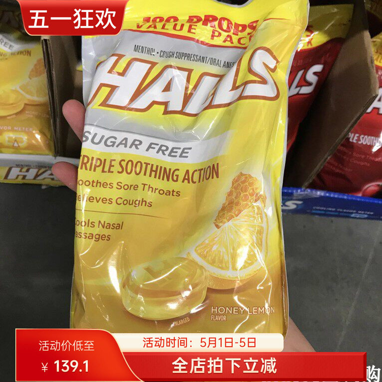 美国代购Halls荷氏润喉糖薄荷糖 蜂蜜柠檬味 无糖型 180粒现货