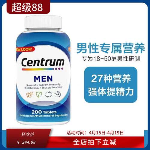 Centrum成人男性多种复合维生素