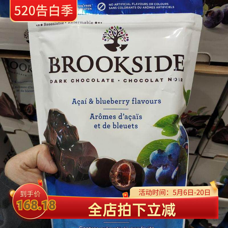 Brookside Acai巴西莓蓝莓果汁夹心黑巧克力豆850g现货