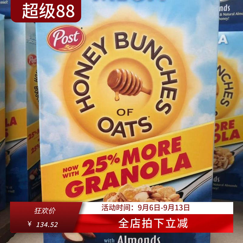美国post蜂蜜杏仁燕麦片加量装1400g营养早餐冲饮即食谷物现货