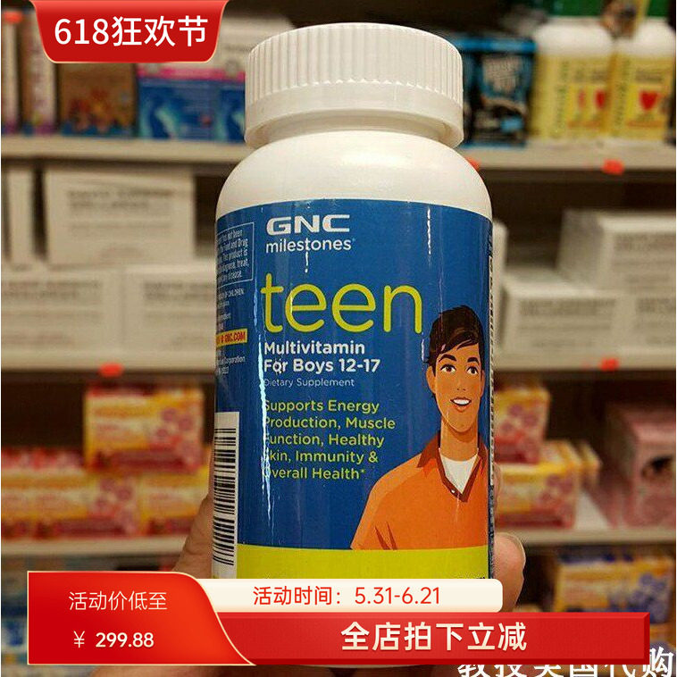 GNC健安喜青少年男孩12-17岁复合维生素多种矿物质120粒