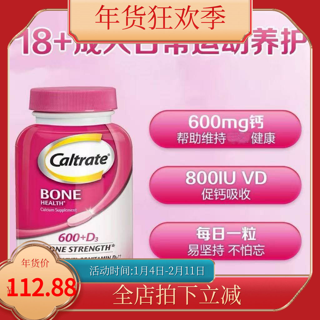 美国代购钙尔奇粉钙钙片高钙高维d青年女性补钙粉钙 120粒