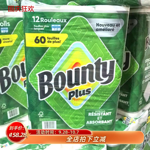 Bounty吸油纸懒人抹布反复使用
