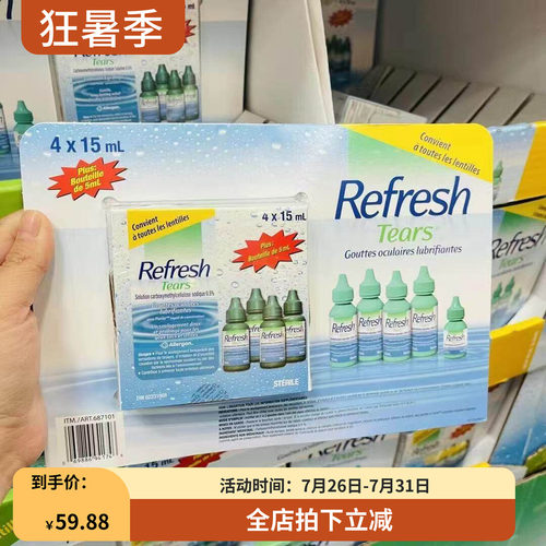 RefreshTears人造眼泪滴眼液