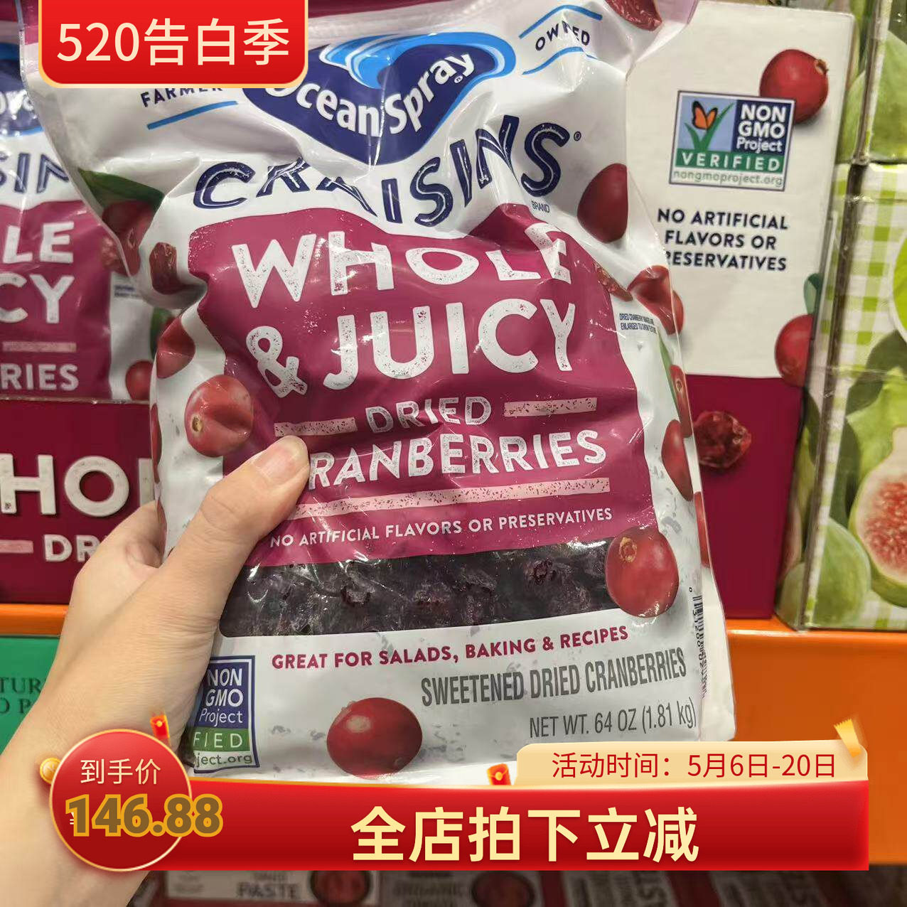 美国代购Ocean spray craisins蔓越莓干64oz 1.8kg零食 现货