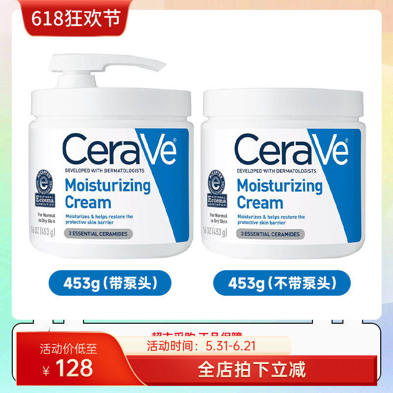 美国cerave适乐肤全天候补水保湿面霜453g/罐效期28.11