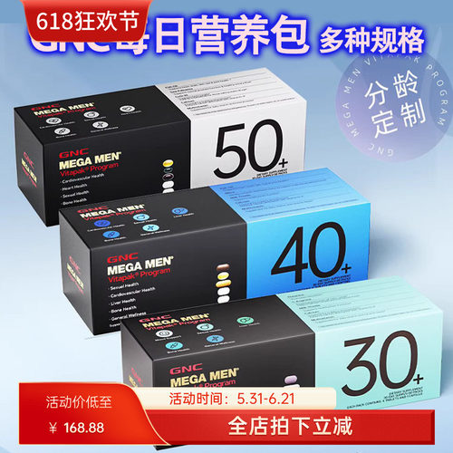 GNCVitapak男士营养包复合维生素