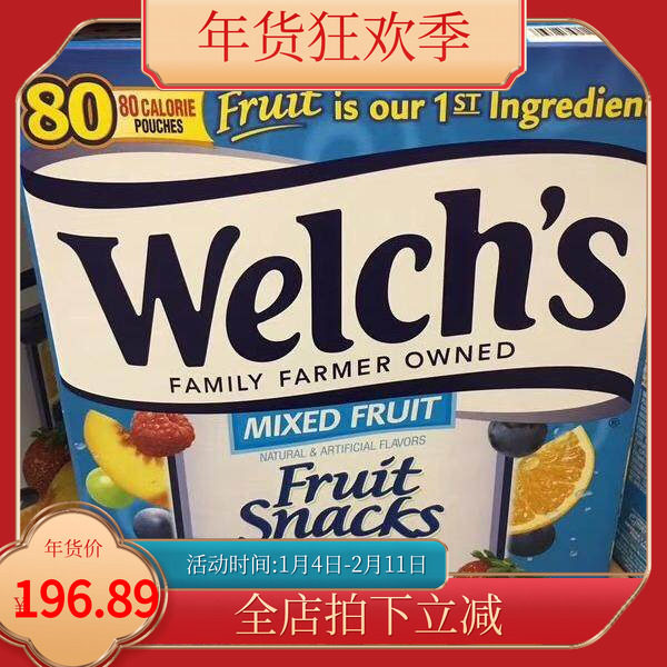 美国代购*Welch's 混合水果口味纯果汁QQ软糖糖果宝宝零食2kg
