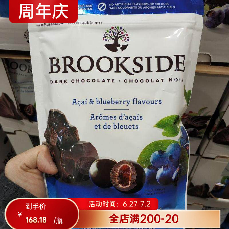 Brookside Acai巴西莓蓝莓果汁夹心黑巧克力豆850g现货