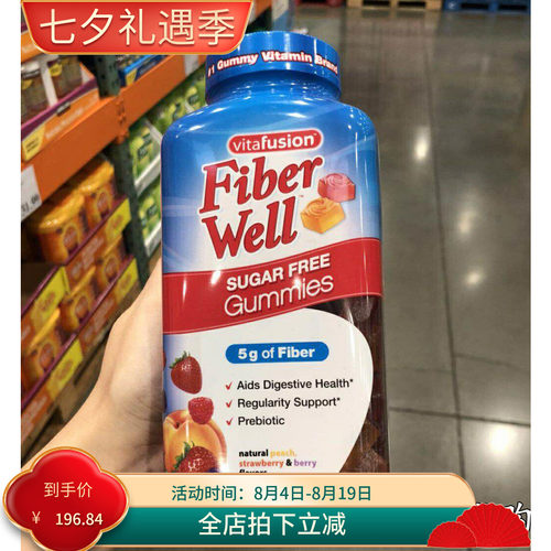 vitafusionfiber纤维素果蔬膳食