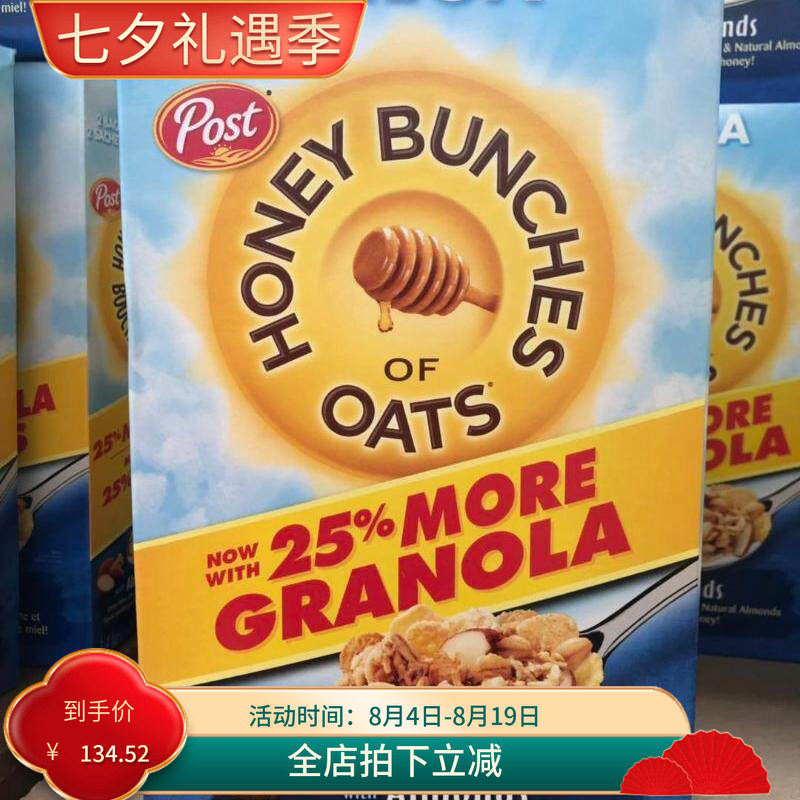美国post蜂蜜杏仁燕麦片加量装1400g营养早餐冲饮即食谷物现货