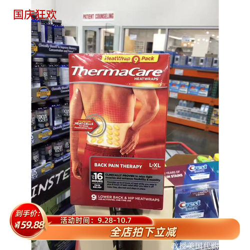 美国thermacare热敷带16小时3片