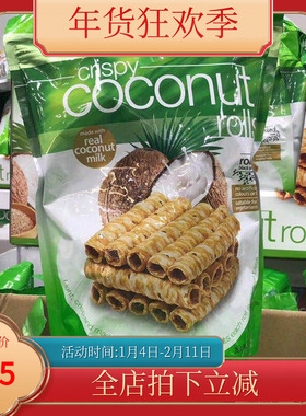 代购澳洲tropical fields椰子卷265g椰奶蛋卷零食现货