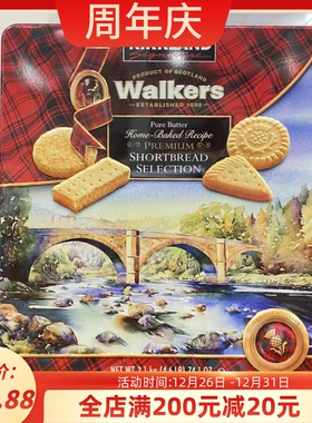 英国沃尔克斯Walkers黄油曲奇饼干铁盒苏格兰油酥礼盒礼2.1kg现货