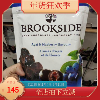 BrooksideAcai巴西莓黑巧克力豆