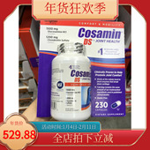 DS维骨力氨基葡萄糖软骨素维骨力胶囊 美国代购 Cosamin 210粒现货