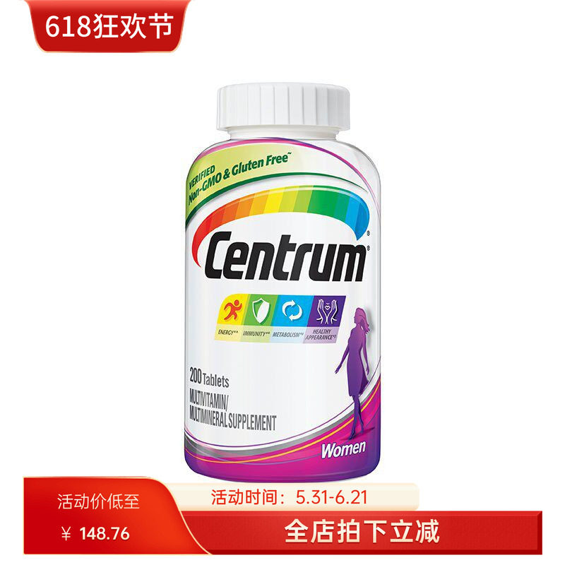 美国善存Centrum 成人女性多种复合维生素片矿物质 200粒现货