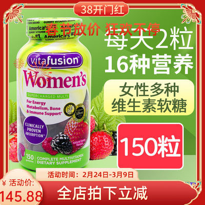 美国vitafusion女士复合维生素综合软糖女性b12多种b族补钙150粒