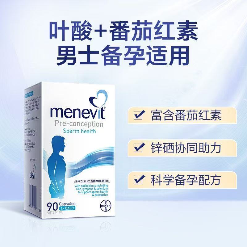 Elevit爱乐维男士备孕叶酸胶囊图片